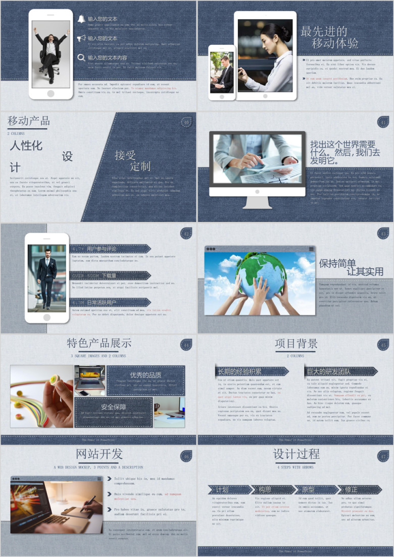 高端牛仔英伦风企业宣传介绍项目产品推广ppt