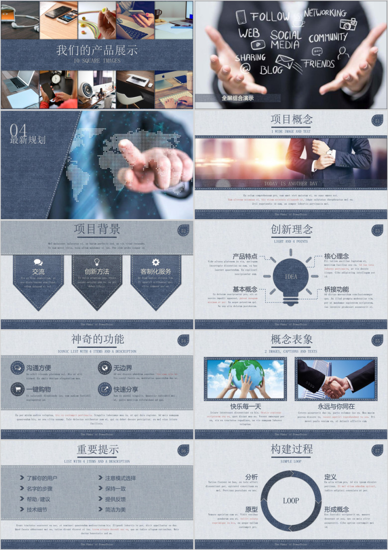 高端牛仔英伦风企业宣传介绍项目产品推广ppt