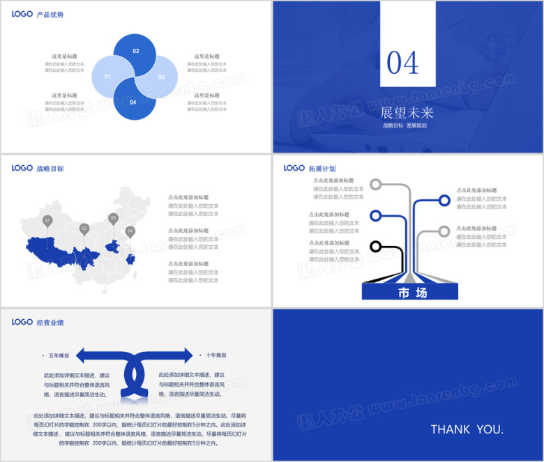 蓝色企业介绍展示宣传简约大气通用ppt模板