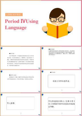 高中英语人教版必修2《Unit 1 Period Ⅳ》