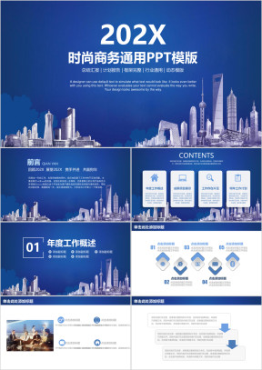 时尚简约欧美商务风年终工作总结计划ppt