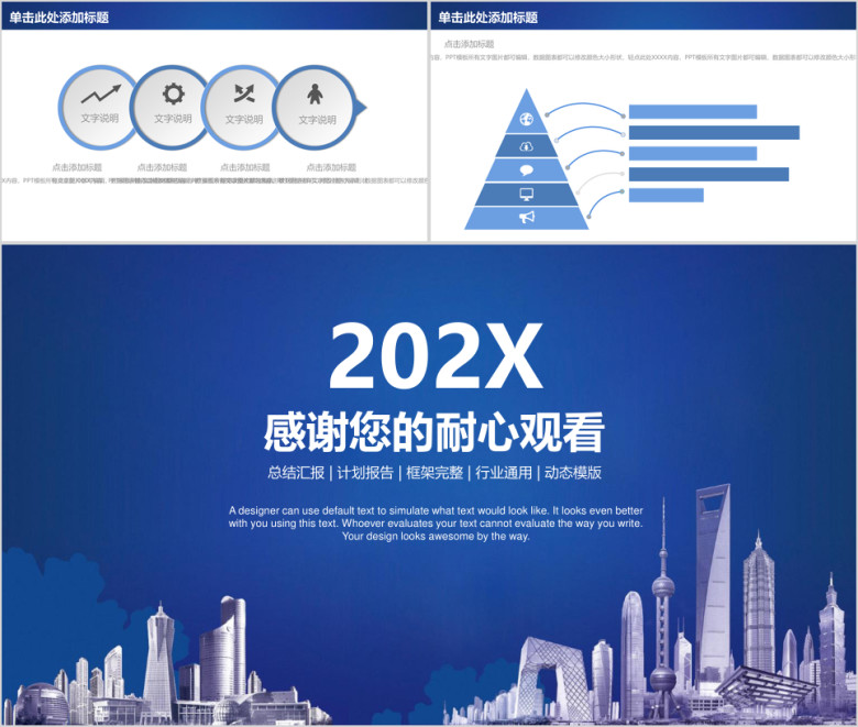 时尚简约欧美商务风年终工作总结计划ppt