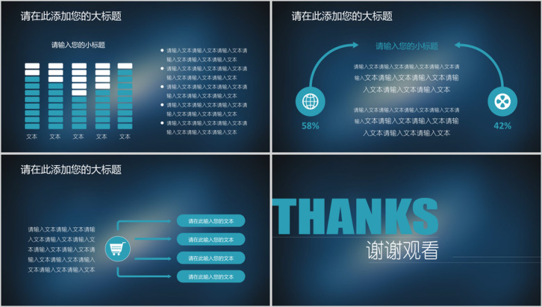 商务通用宇宙太空唯美模板ppt