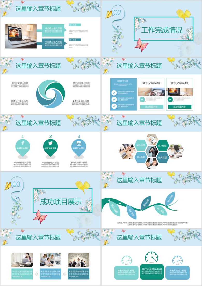 淡雅清新水彩花卉年终工作总结ppt