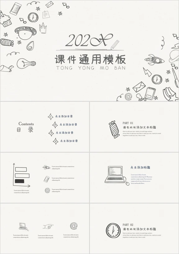 手绘素描教学课件ppt