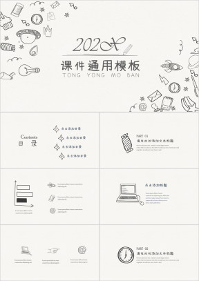 手绘素描教学课件ppt