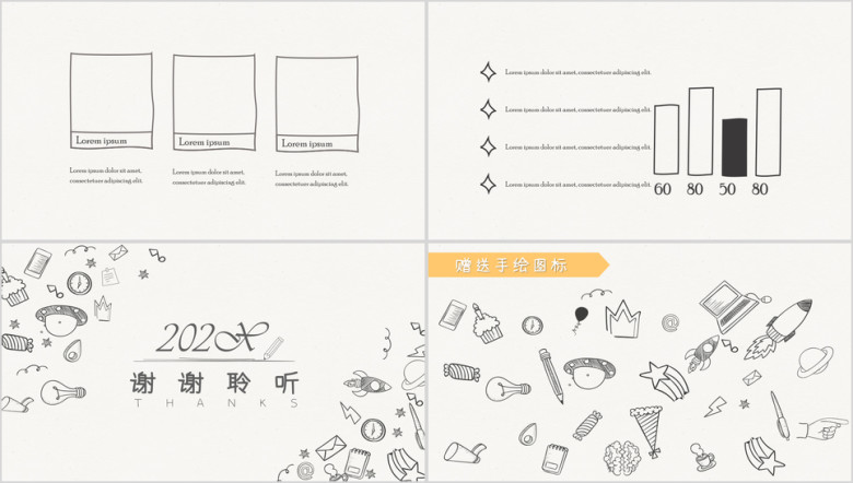 手绘素描教学课件ppt