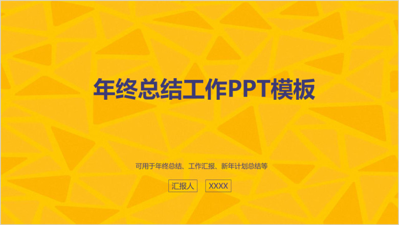 简约清新商务年终总结工作计划ppt