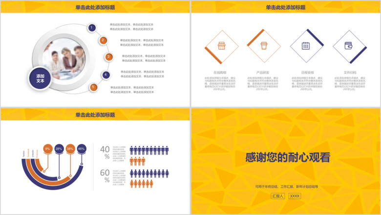 简约清新商务年终总结工作计划ppt