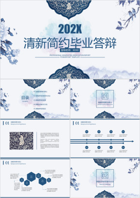中国风毕业答辩论文答辩模板ppt