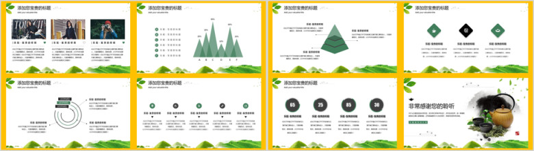 浅色古风茶道简约商务ppt