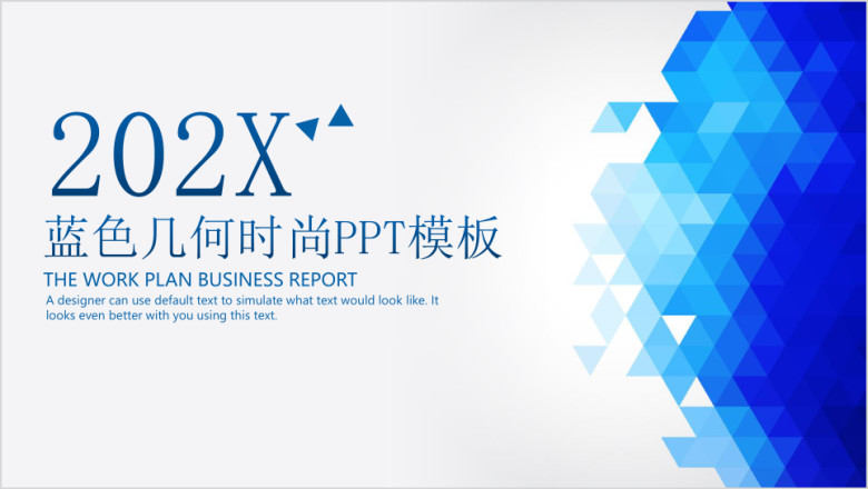 简洁商务通用动态ppt工作汇报业绩报告