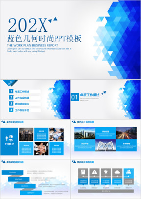 简洁商务通用动态ppt工作汇报业绩报告