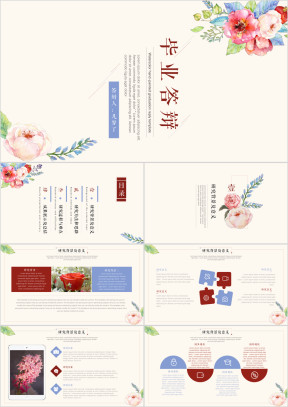 水彩手绘毕业论文答辩模板ppt