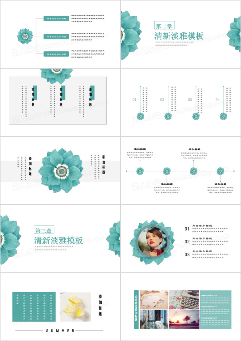 青色花漾小清新ppt