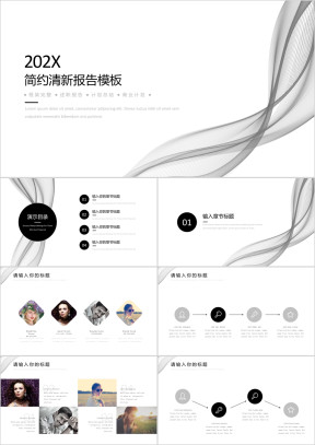 黑白极简点线通用商务模板ppt