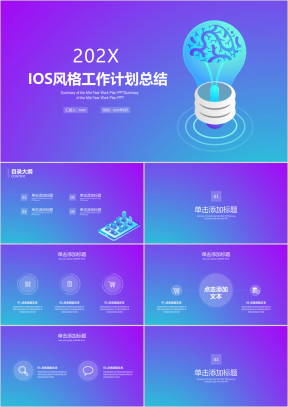 ios磨砂蓝色渐变商务工作汇报工作总结模板ppt