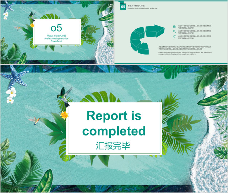 简约小清新毕业答辩ppt