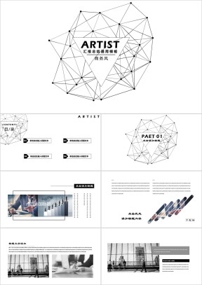 黑白极简商务ppt