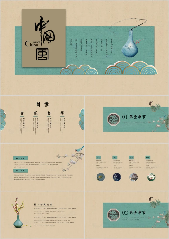 经典文艺ppt