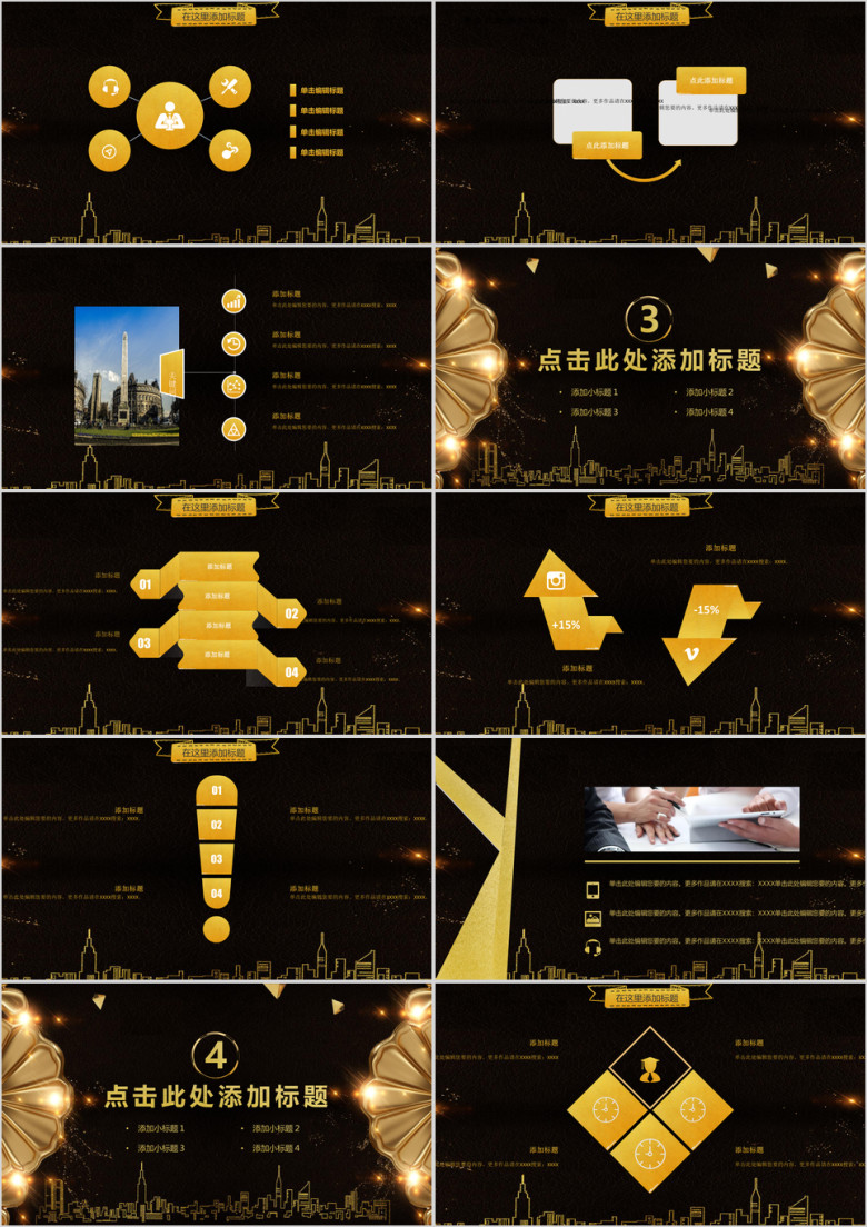 精品黑金年终工作总结计划模板ppt