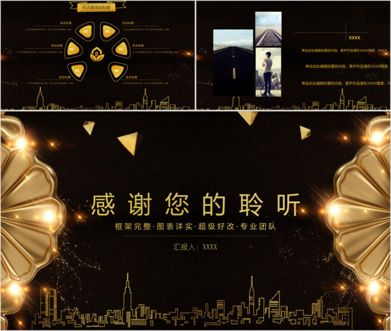 精品黑金年终工作总结计划模板ppt