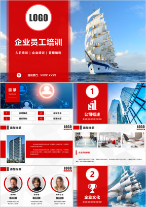 入职培训企业培训企业管理HR员工培训新人培训动态ppt