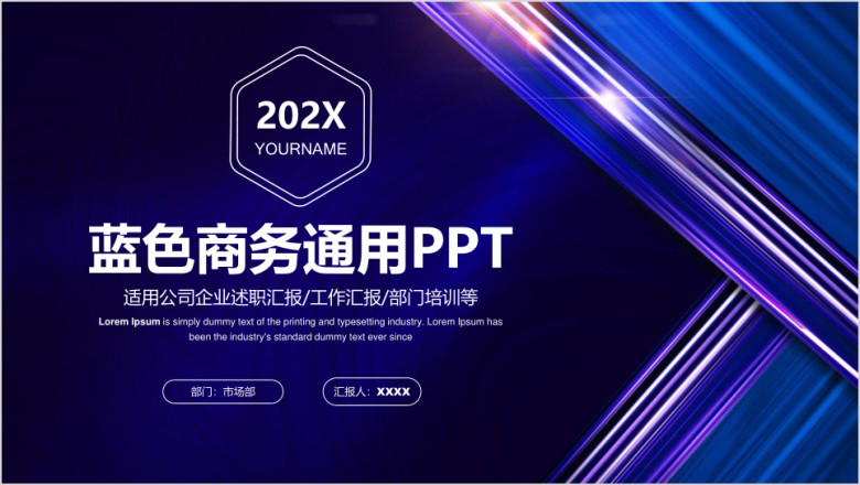 蓝色稳重商务风工作总结计划ppt