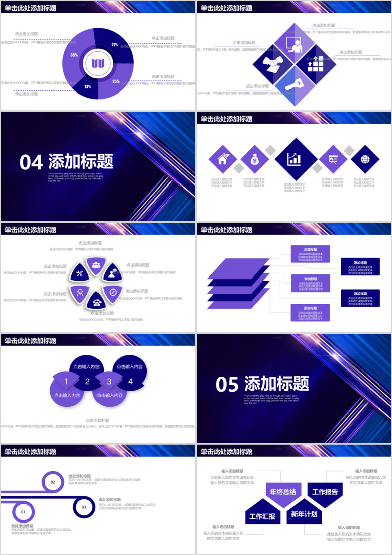 蓝色稳重商务风工作总结计划ppt