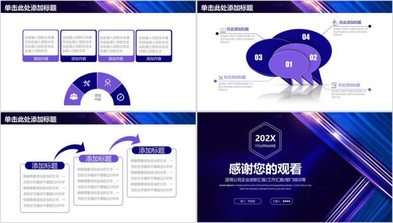 蓝色稳重商务风工作总结计划ppt