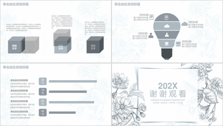 简约素描文艺商务通用年终总结计划模板ppt