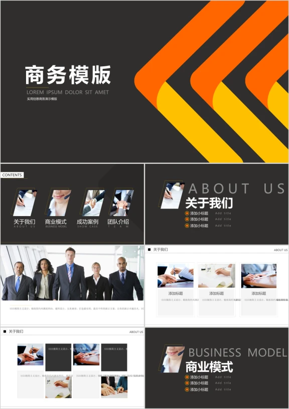 企业介绍ppt