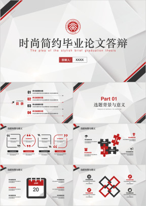 红黑系列通用毕业答辩ppt模板