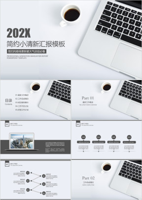 简约商务年中工作总结计划模板ppt