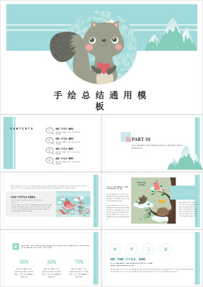 可爱猫咪蓝色清新幼儿ppt