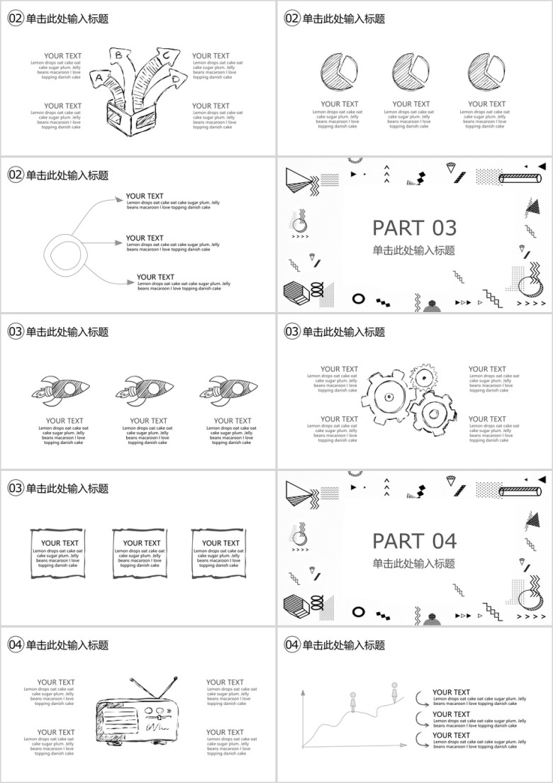 铅笔手绘教学课件ppt
