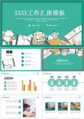 完整市场销售部营销工作总结计划ppt模板