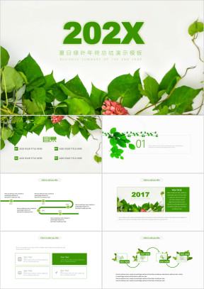 清新绿叶年终总结模板ppt