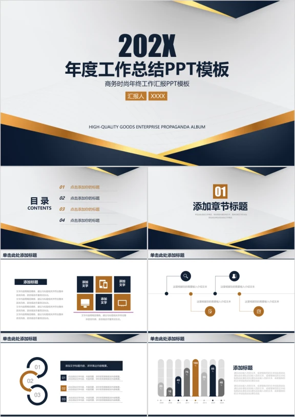 高端简约大气年终工作总结计划ppt