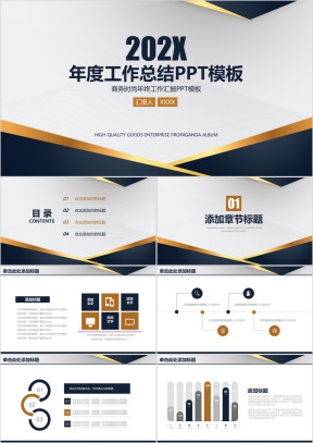 高端简约大气年终工作总结计划ppt