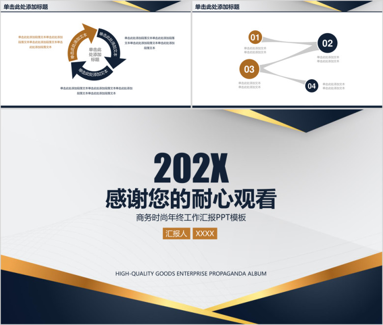 高端简约大气年终工作总结计划ppt