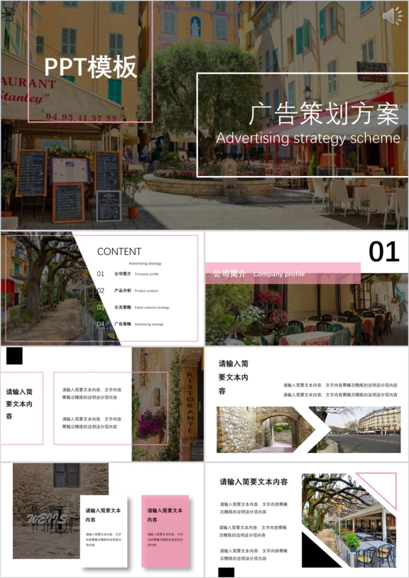 杂志风活动总结年终年会报告计划总结ppt