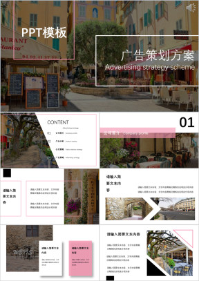 杂志风活动总结年终年会报告计划总结ppt