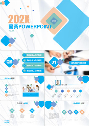 动感方块商务模板ppt