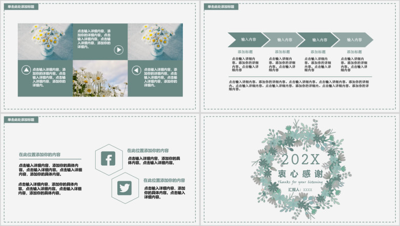 年终总结小清新文艺年终总结汇报模板ppt