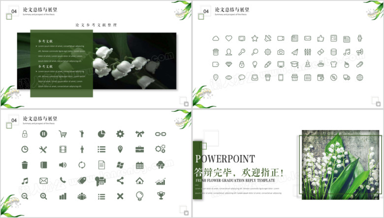 小清新铃兰花朵毕业答辩模板ppt