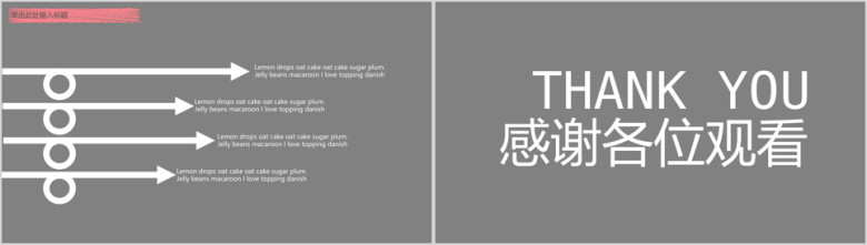 黑板风教学ppt