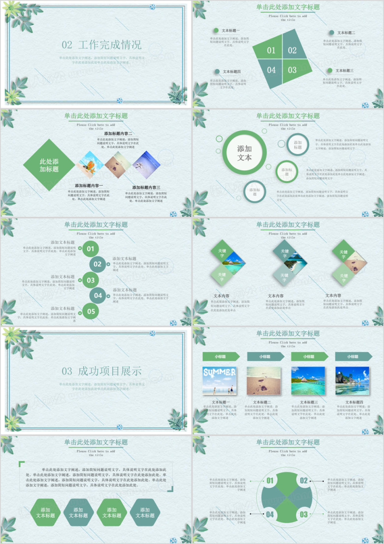 文艺简约工作汇报实用ppt