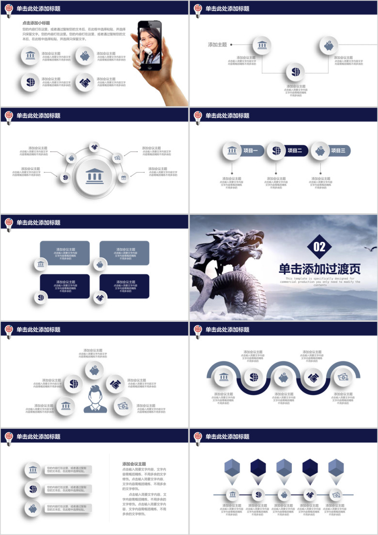 诚信天下企业宣传企业文化精美商务ppt