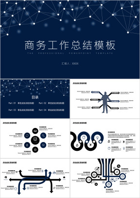 工作总结简约通用ppt模板